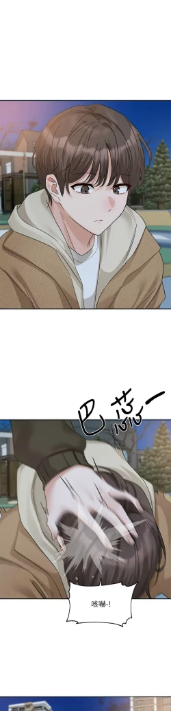 Page 83 of 社团学姐/Circles 187-195