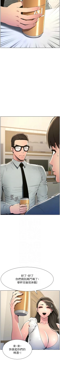 Page 116 of 兄妹的秘密授课／A Secret Lesson With My Younger Sister 1-32