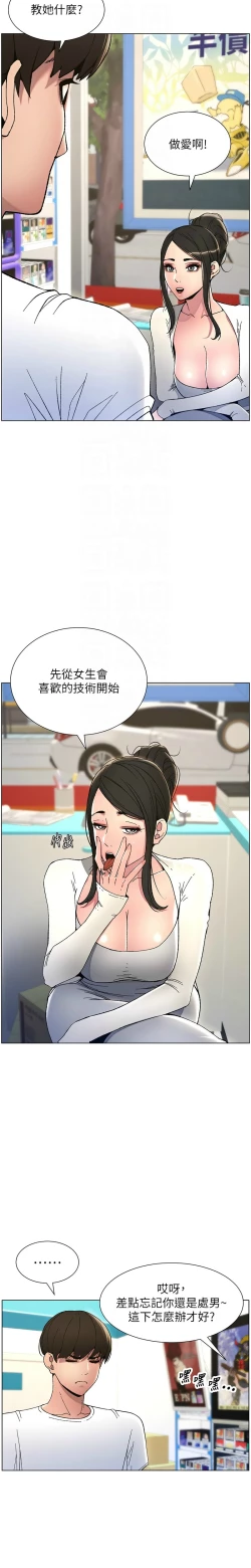 Page 127 of 兄妹的秘密授课／A Secret Lesson With My Younger Sister 1-32