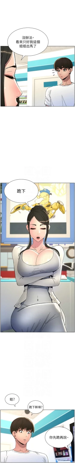 Page 128 of 兄妹的秘密授课／A Secret Lesson With My Younger Sister 1-32