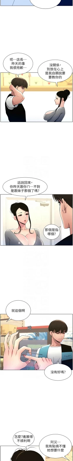 Page 214 of 兄妹的秘密授课／A Secret Lesson With My Younger Sister 1-32
