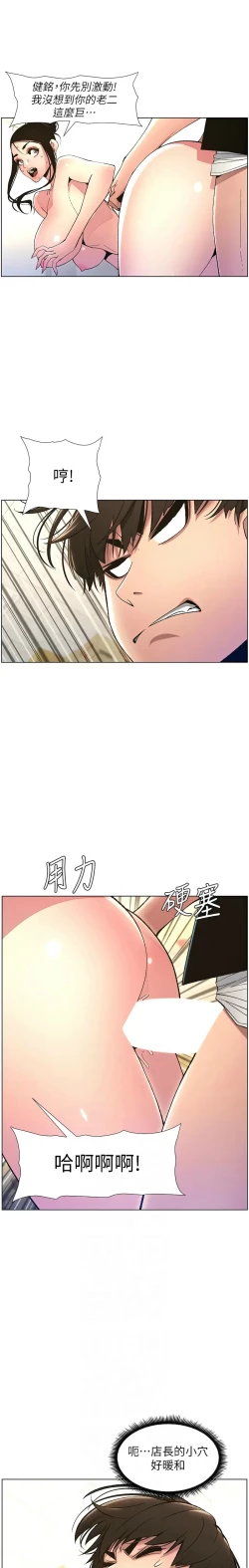 Page 236 of 兄妹的秘密授课／A Secret Lesson With My Younger Sister 1-32