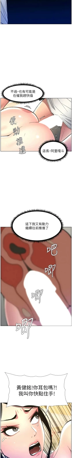 Page 241 of 兄妹的秘密授课／A Secret Lesson With My Younger Sister 1-32