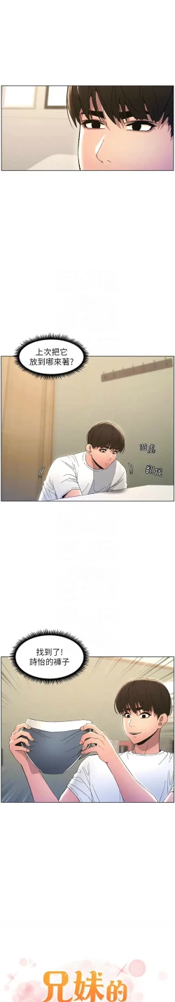 Page 263 of 兄妹的秘密授课／A Secret Lesson With My Younger Sister 1-32