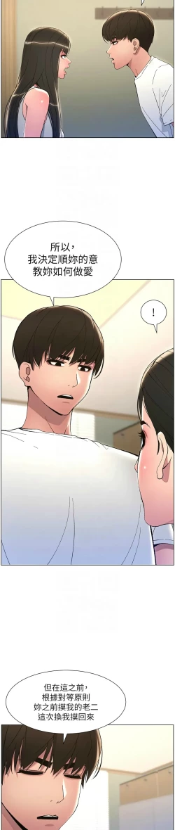 Page 271 of 兄妹的秘密授课／A Secret Lesson With My Younger Sister 1-32