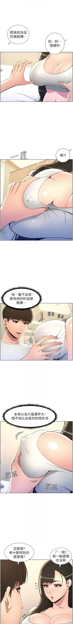 Page 274 of 兄妹的秘密授课／A Secret Lesson With My Younger Sister 1-32