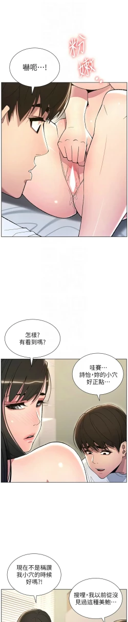 Page 340 of 兄妹的秘密授课／A Secret Lesson With My Younger Sister 1-32