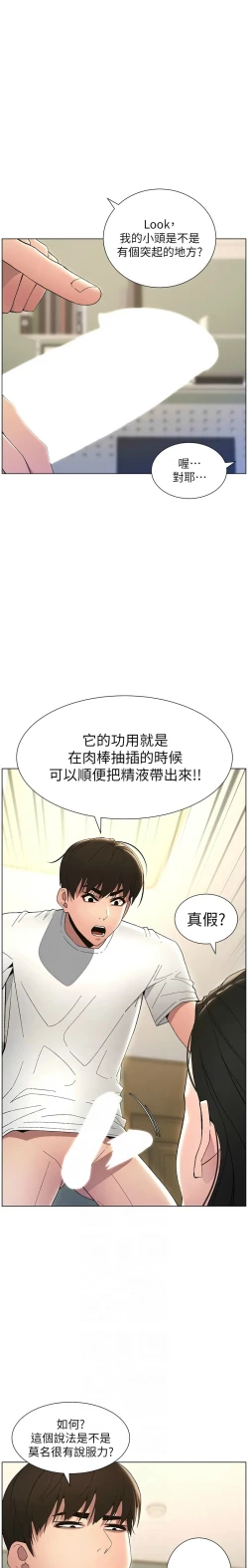 Page 358 of 兄妹的秘密授课／A Secret Lesson With My Younger Sister 1-32