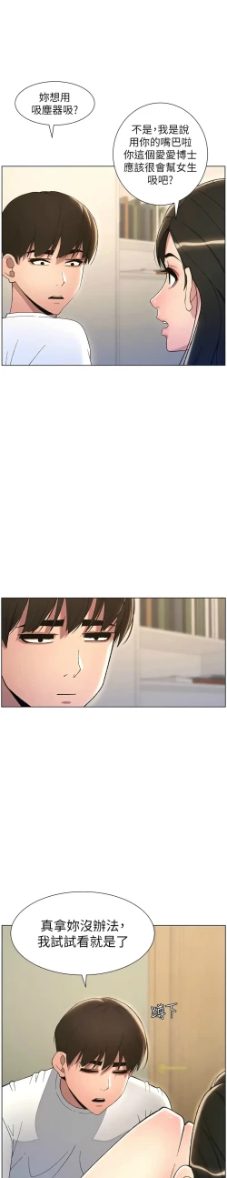 Page 368 of 兄妹的秘密授课／A Secret Lesson With My Younger Sister 1-32