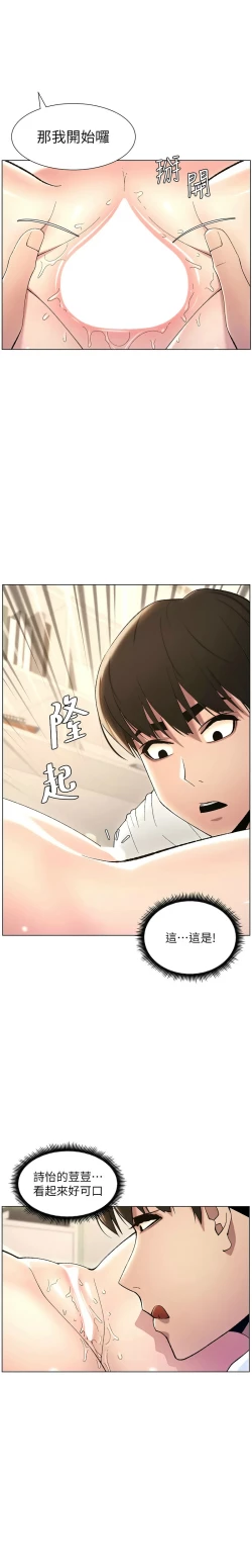 Page 374 of 兄妹的秘密授课／A Secret Lesson With My Younger Sister 1-32