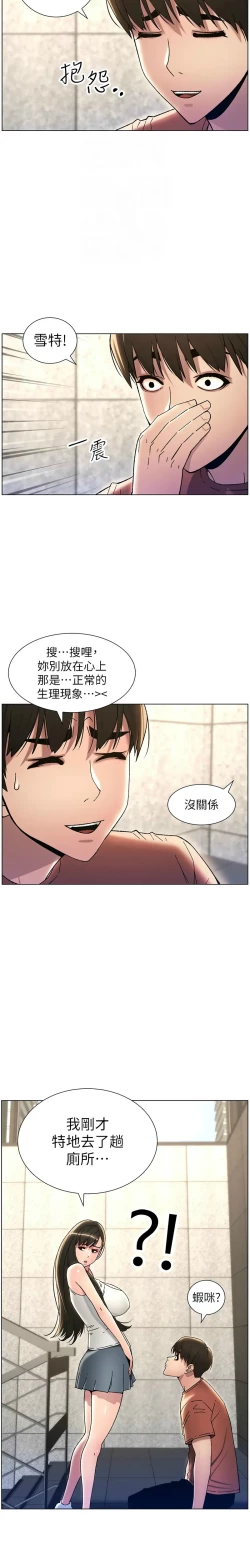 Page 415 of 兄妹的秘密授课／A Secret Lesson With My Younger Sister 1-32
