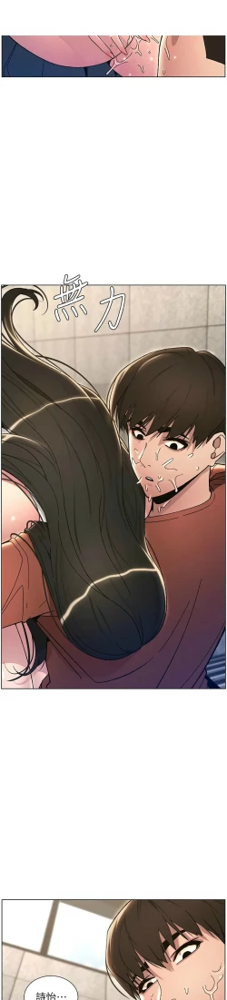 Page 427 of 兄妹的秘密授课／A Secret Lesson With My Younger Sister 1-32