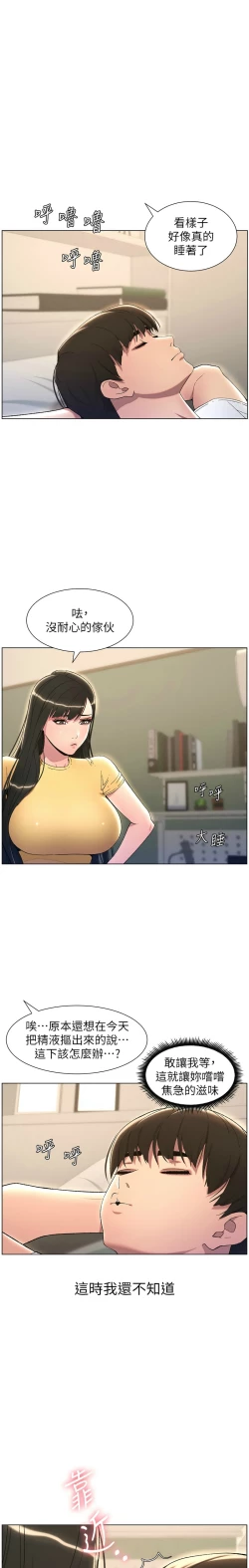 Page 490 of 兄妹的秘密授课／A Secret Lesson With My Younger Sister 1-32