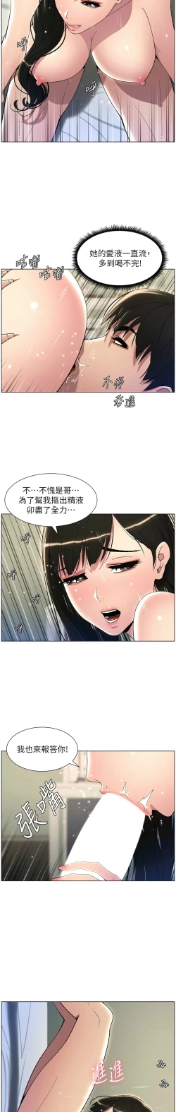 Page 511 of 兄妹的秘密授课／A Secret Lesson With My Younger Sister 1-32