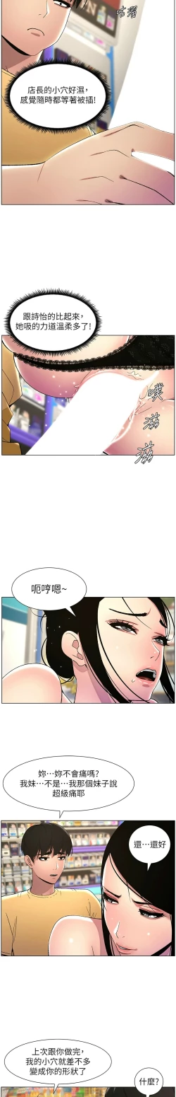 Page 564 of 兄妹的秘密授课／A Secret Lesson With My Younger Sister 1-32