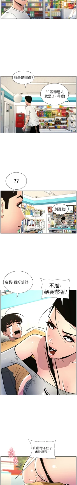Page 582 of 兄妹的秘密授课／A Secret Lesson With My Younger Sister 1-32