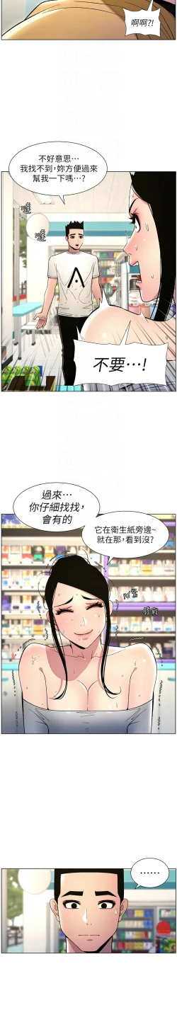 Page 583 of 兄妹的秘密授课／A Secret Lesson With My Younger Sister 1-32