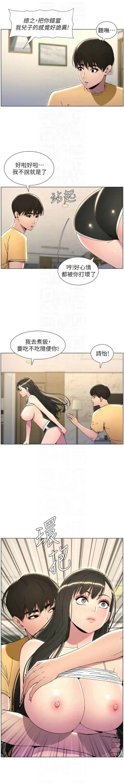 Page 616 of 兄妹的秘密授课／A Secret Lesson With My Younger Sister 1-32
