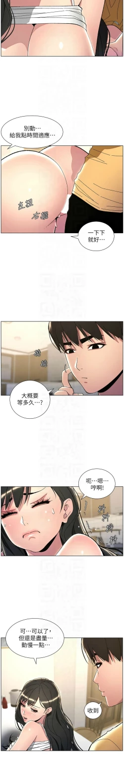 Page 621 of 兄妹的秘密授课／A Secret Lesson With My Younger Sister 1-32