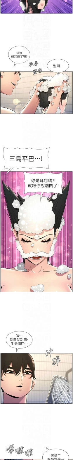 Page 647 of 兄妹的秘密授课／A Secret Lesson With My Younger Sister 1-32