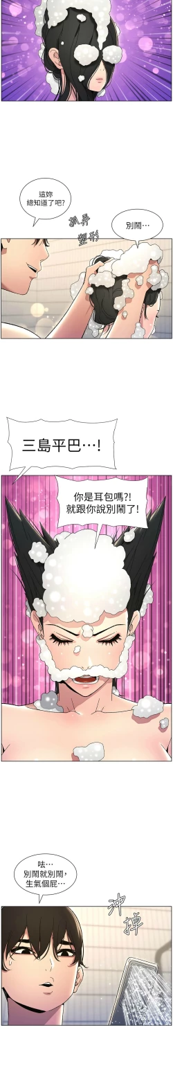 Page 651 of 兄妹的秘密授课／A Secret Lesson With My Younger Sister 1-32