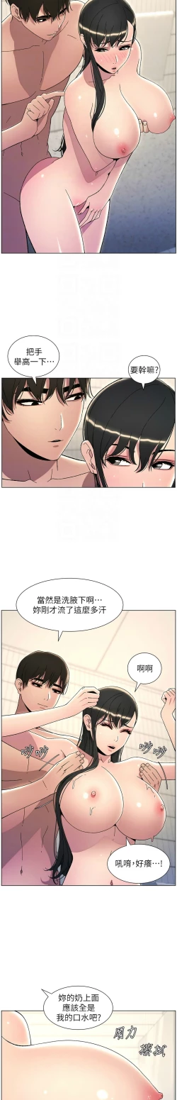 Page 656 of 兄妹的秘密授课／A Secret Lesson With My Younger Sister 1-32