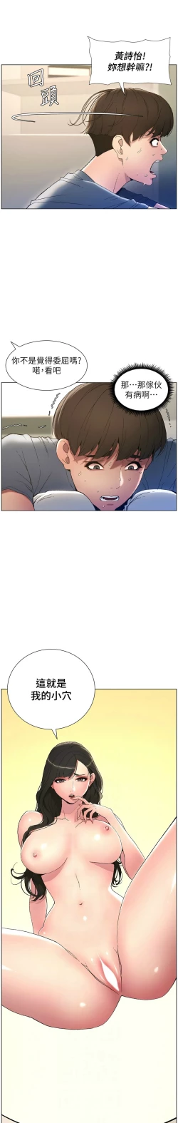 Page 80 of 兄妹的秘密授课／A Secret Lesson With My Younger Sister 1-32