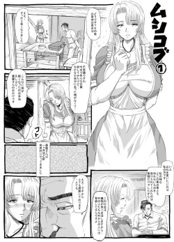 Page 4 of Mushikobu