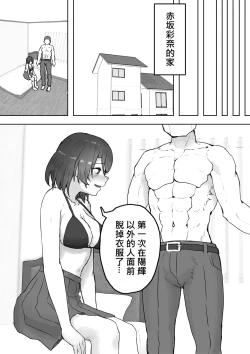 Page 45 of Tajuu Jinkaku na Kanojo ga Inran Sugite NTRreru