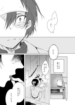 Page 20 of Haru ni Naru