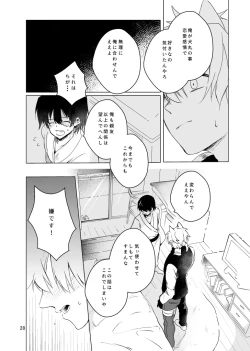 Page 27 of Haru ni Naru