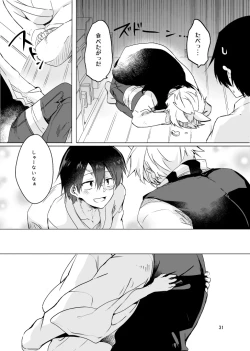 Page 30 of Haru ni Naru