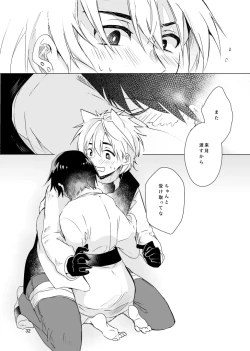 Page 31 of Haru ni Naru