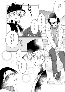 Page 37 of Haru ni Naru