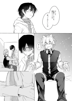 Page 52 of Haru ni Naru