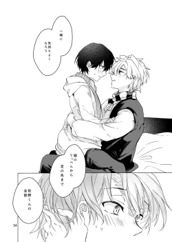 Page 53 of Haru ni Naru