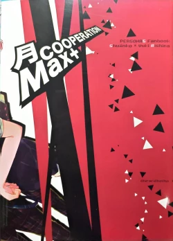 Page 19 of 主三本/月COOPERATION Max+