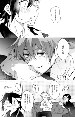 Page 11 of omotikaerino sonoatoha