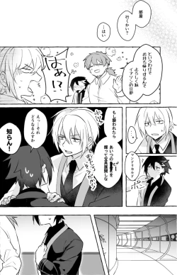 Page 13 of omotikaerino sonoatoha