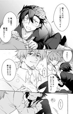 Page 18 of omotikaerino sonoatoha