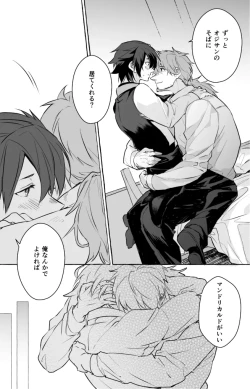 Page 19 of omotikaerino sonoatoha