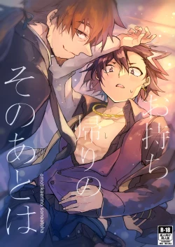 Page 1 of omotikaerino sonoatoha