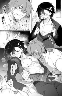 Page 25 of omotikaerino sonoatoha