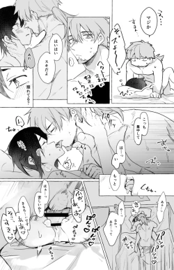 Page 32 of omotikaerino sonoatoha