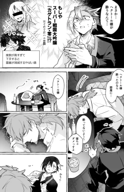 Page 8 of omotikaerino sonoatoha