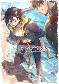 Page 1 of Futarikiri Vacances