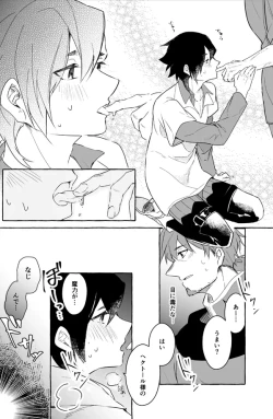 Page 29 of Futarikiri Vacances