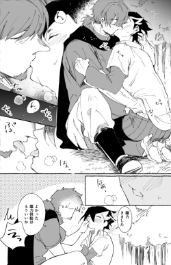 Page 37 of Futarikiri Vacances