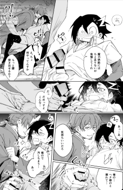 Page 40 of Futarikiri Vacances