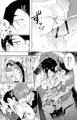 Page 42 of Futarikiri Vacances